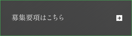 bnrhalf02_recruit_off